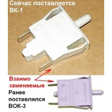 Выключатель для холодильника Indesit/Ariston - 851049