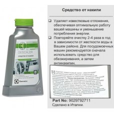 Средство для удаления накипи в стиральной и посудомоечной машинах (порошок антинакипин) Electrolux 200мл - 9029792711