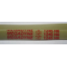 Ремень 1245 h8 для стиральной машины Kaiser/LG BLH330UN